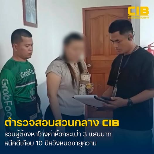 รวบสาวใหญ่โกงค่าหิ้วกระเป๋าแบรนด์เนม